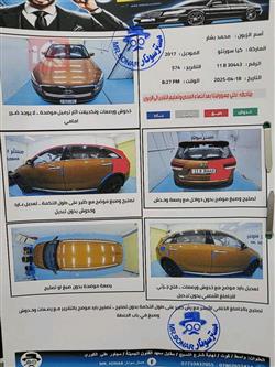 کیا سۆرینتۆ